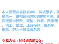 朋友在香港买的，有发票和包装，估计是高仿带了才2